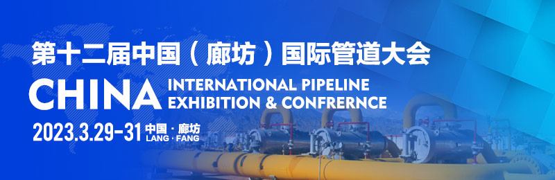 【展商秀】青島羅寶節(jié)能科技有限公司誠邀您參加第十二屆中國（廊坊）國際管道大會(huì)！